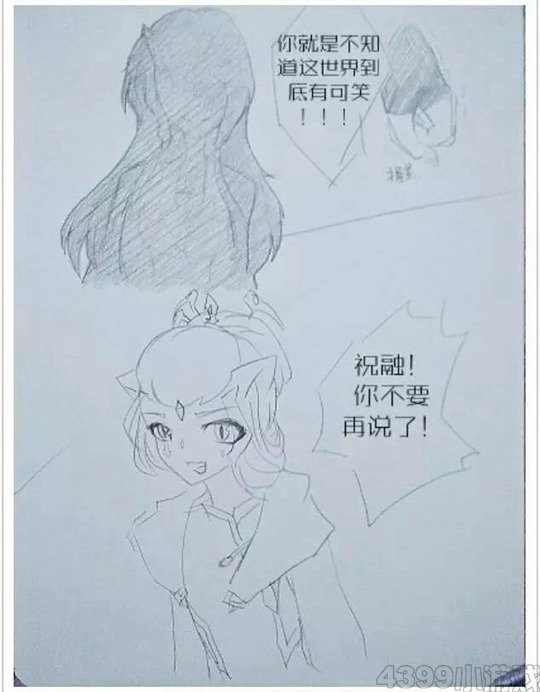 洪荒战记第二话·蓐收的立场-4399冽玺