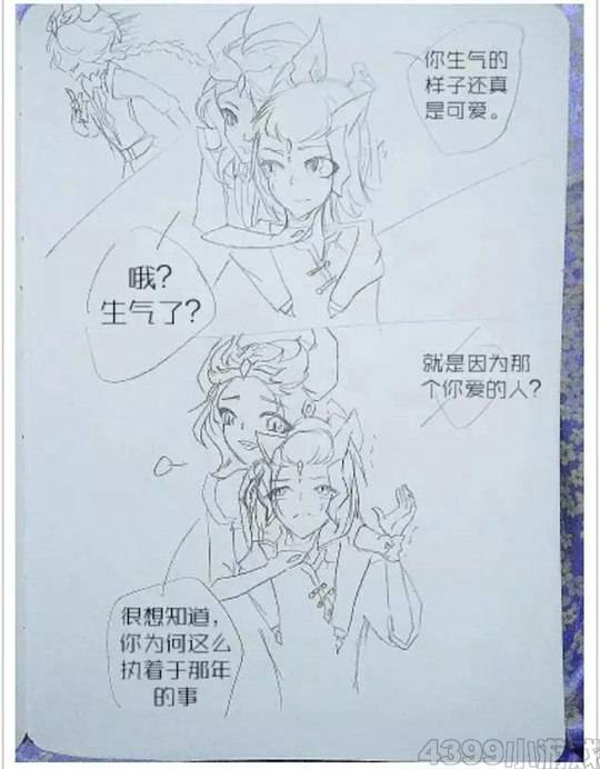 洪荒战记第二话·蓐收的立场-4399冽玺