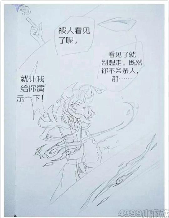 洪荒战记第二话·蓐收的立场-4399冽玺