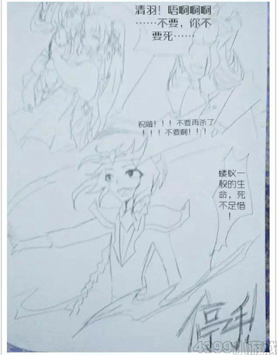 洪荒战记第二话·蓐收的立场-4399冽玺