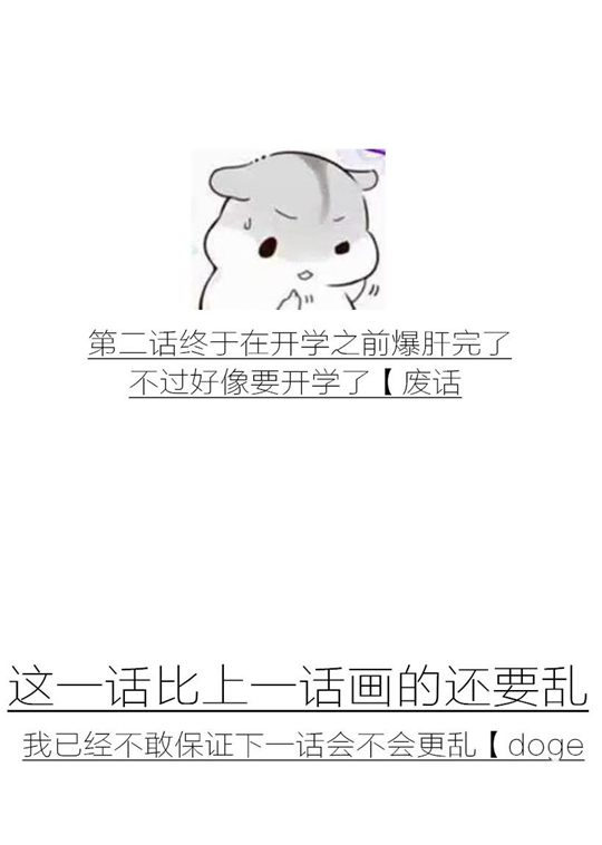 洪荒战记第二话·蓐收的立场-4399冽玺