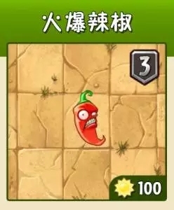 植物大战僵尸2