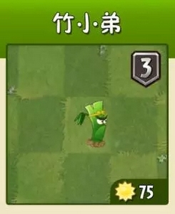 植物大战僵尸2