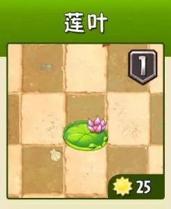植物大战僵尸2