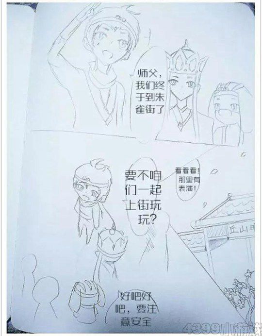 洪荒战记第二话·蓐收的立场-4399冽玺