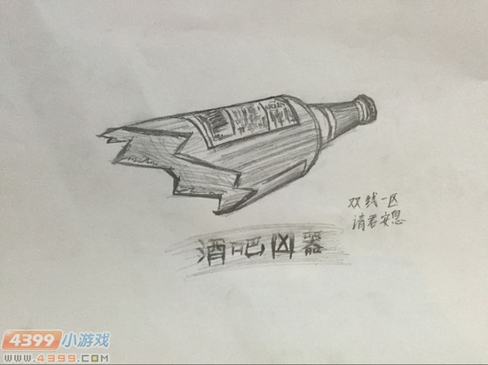 生死狙击玩家手绘-酒吧凶器