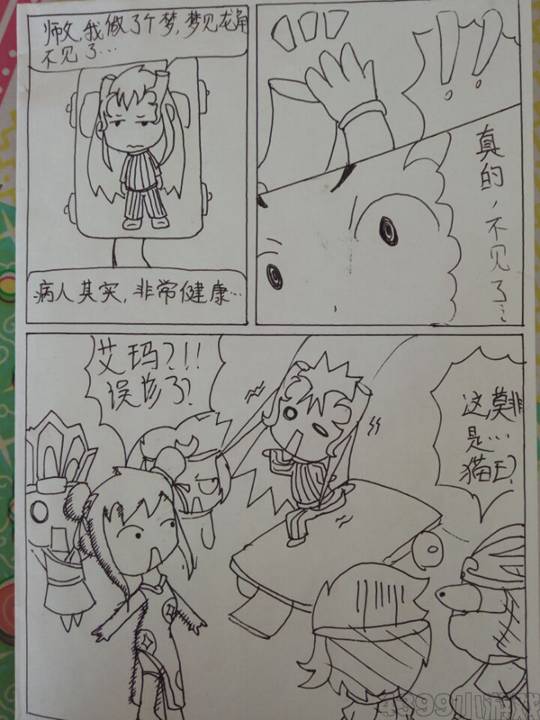 造梦嘻游之小白补角记（中）-4399初寐