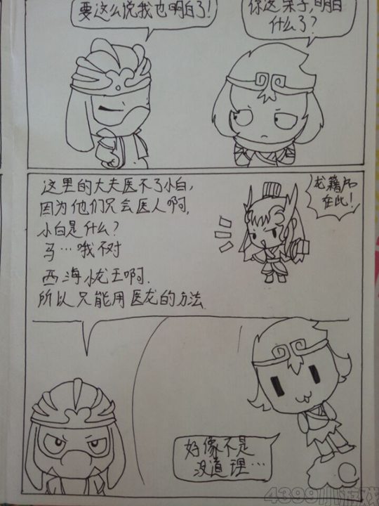 造梦嘻游之小白补角记（中）-4399初寐
