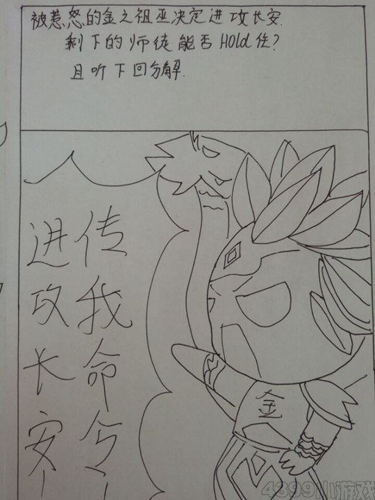 造梦嘻游之小白补角记（中）-4399初寐