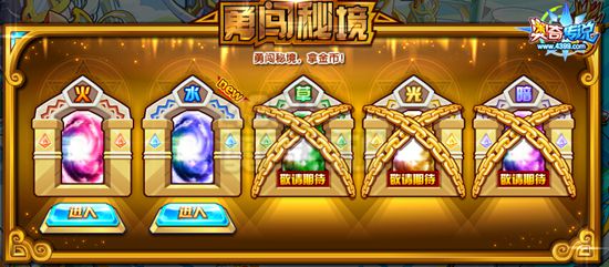 奥奇传说勇闯神水秘境 神水精灵有加成