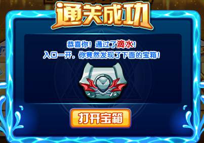 奥奇传说勇闯神水秘境 神水精灵有加成