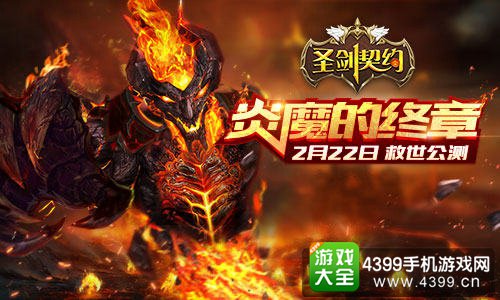 圣剑契约