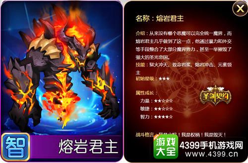 圣剑契约