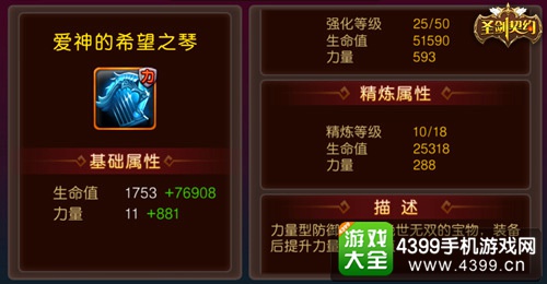 圣剑契约