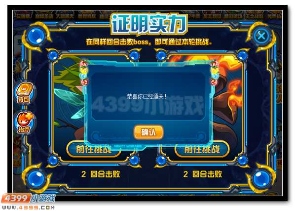 赛尔号寻找失落的精灵王