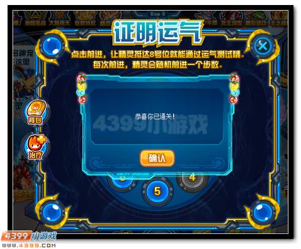 赛尔号寻找失落的精灵王