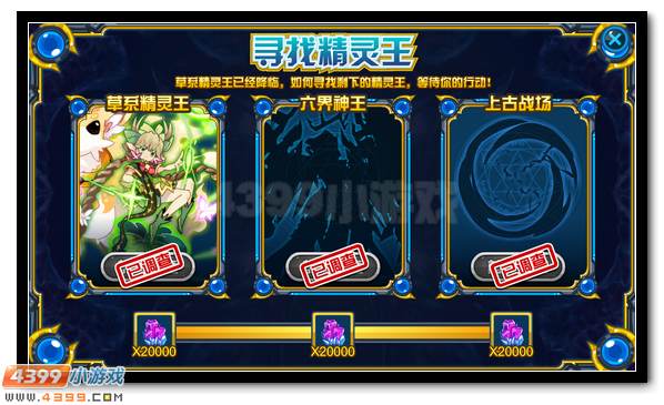 赛尔号寻找失落的精灵王