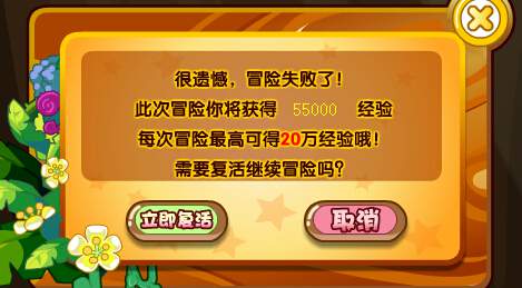 奥奇传说丛林大冒险 每天100万经验