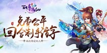 妹子都爱玩《百炼成仙》现已全面开测