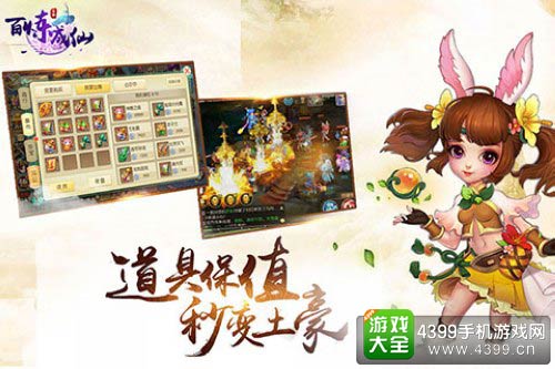 百炼成仙