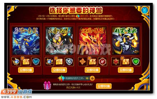 赛尔号四大神兽超进化全民放送
