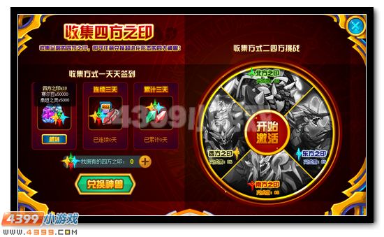 赛尔号四大神兽超进化全民放送