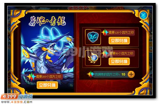 赛尔号四大神兽超进化全民放送