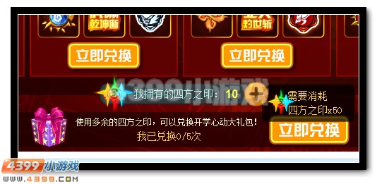 赛尔号四大神兽超进化全民放送