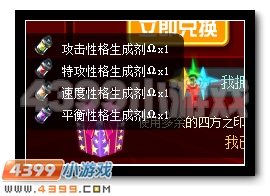 赛尔号四大神兽超进化全民放送