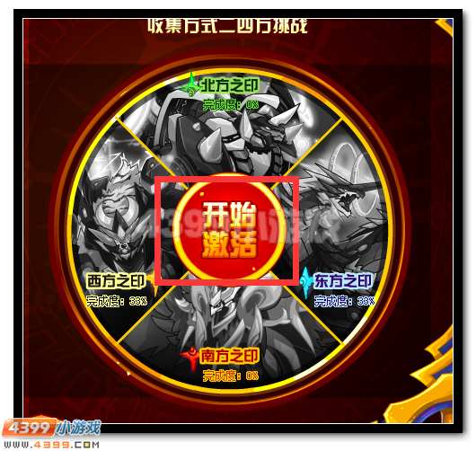 赛尔号四大神兽超进化全民放送