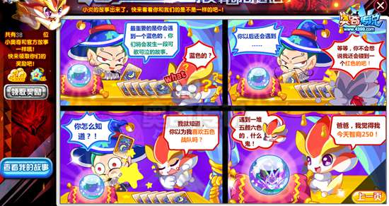 奥奇传说小炎故事DIY官方版彩蛋公布