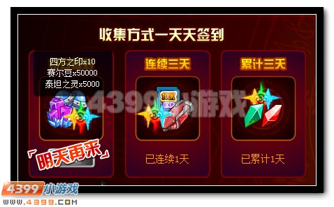 赛尔号四大神兽超进化全民放送
