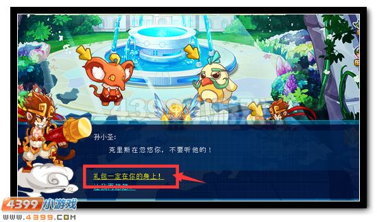赛尔号开学礼包天天有