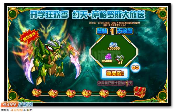 赛尔号双螳螂免费得