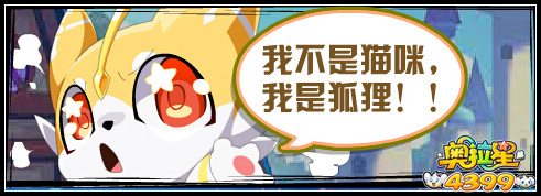 奥拉星最新冒险 命运之城