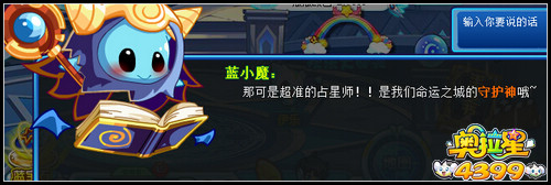 奥拉星最新冒险 命运之城