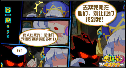 奥拉星最新冒险 命运之城