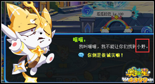 奥拉星最新冒险 命运之城