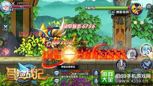 冒险战记全新玩法