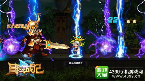 冒险战记专属武器