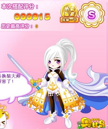 奥比岛公主奇缘美女与野兽s级搭配攻略