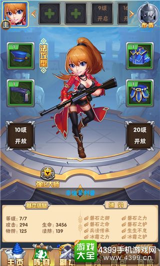 钢炼之魂游戏角色