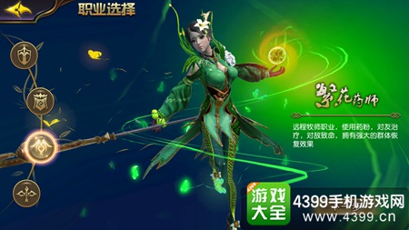 太极熊猫3猎龙什么职业好