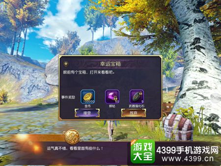 太极熊猫3猎龙隐藏宝箱攻略