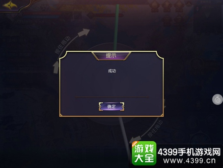 太极熊猫3猎龙隐藏宝箱攻略