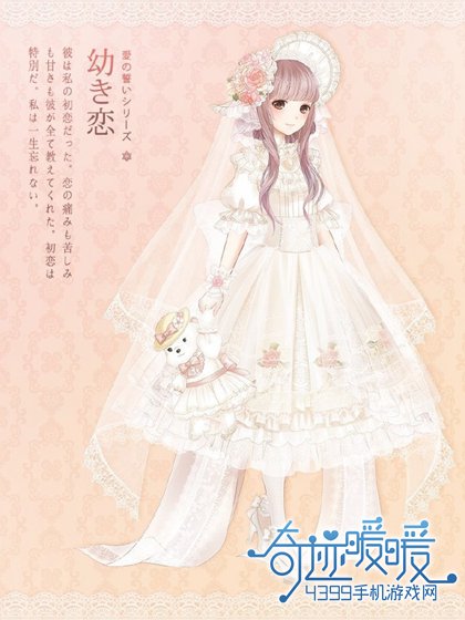 奇迹暖暖日服婚纱活动套装欣赏