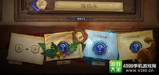 新扩展包