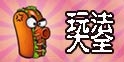 美食大战老鼠竞技版攻略汇总 玩法攻略大全