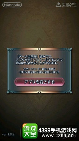 火焰纹章英雄803-3016怎么办 803-3016解决方法