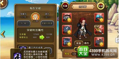 航海王启航